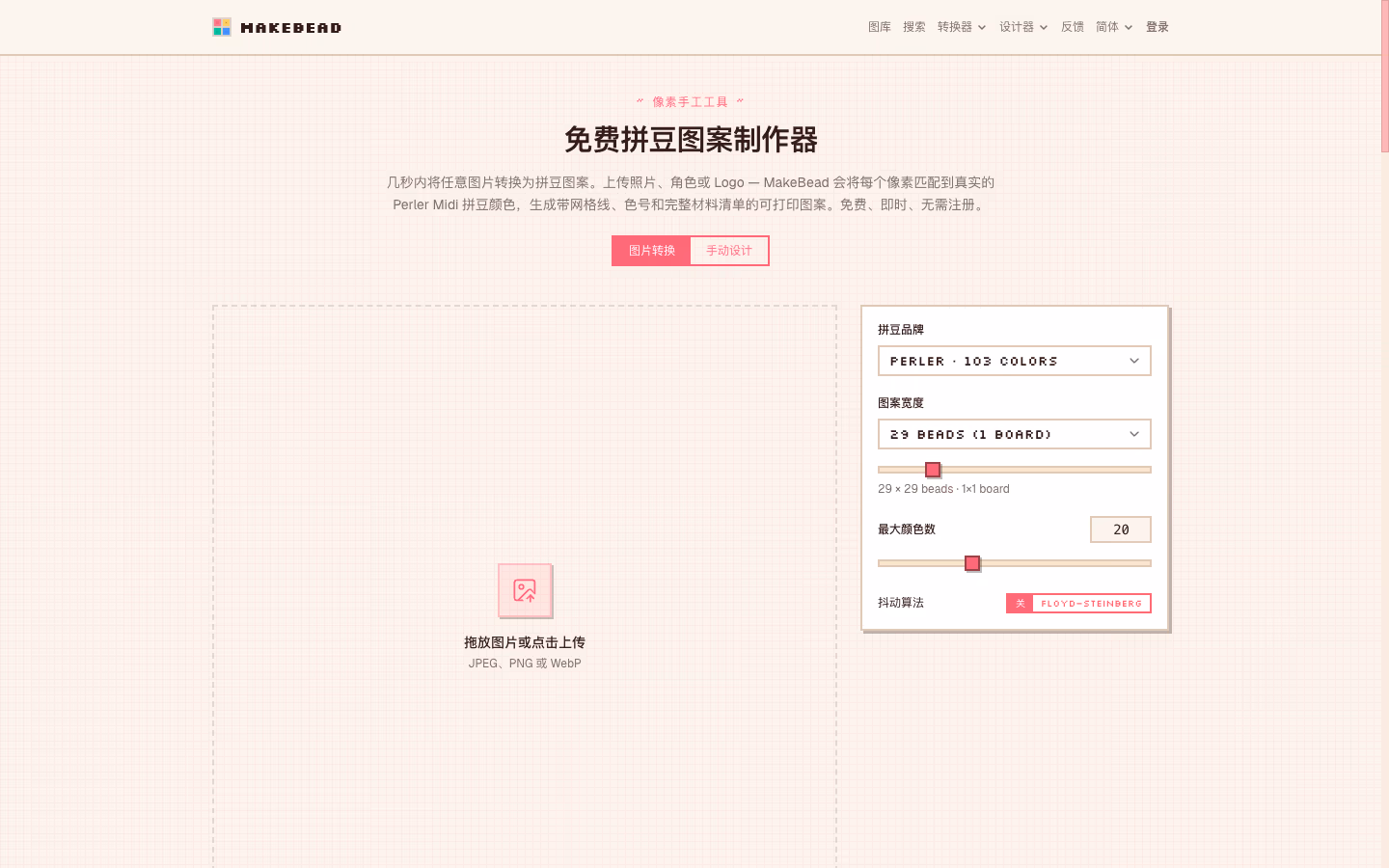 The same product in Simplified Chinese — down to the pixel logo and every last label