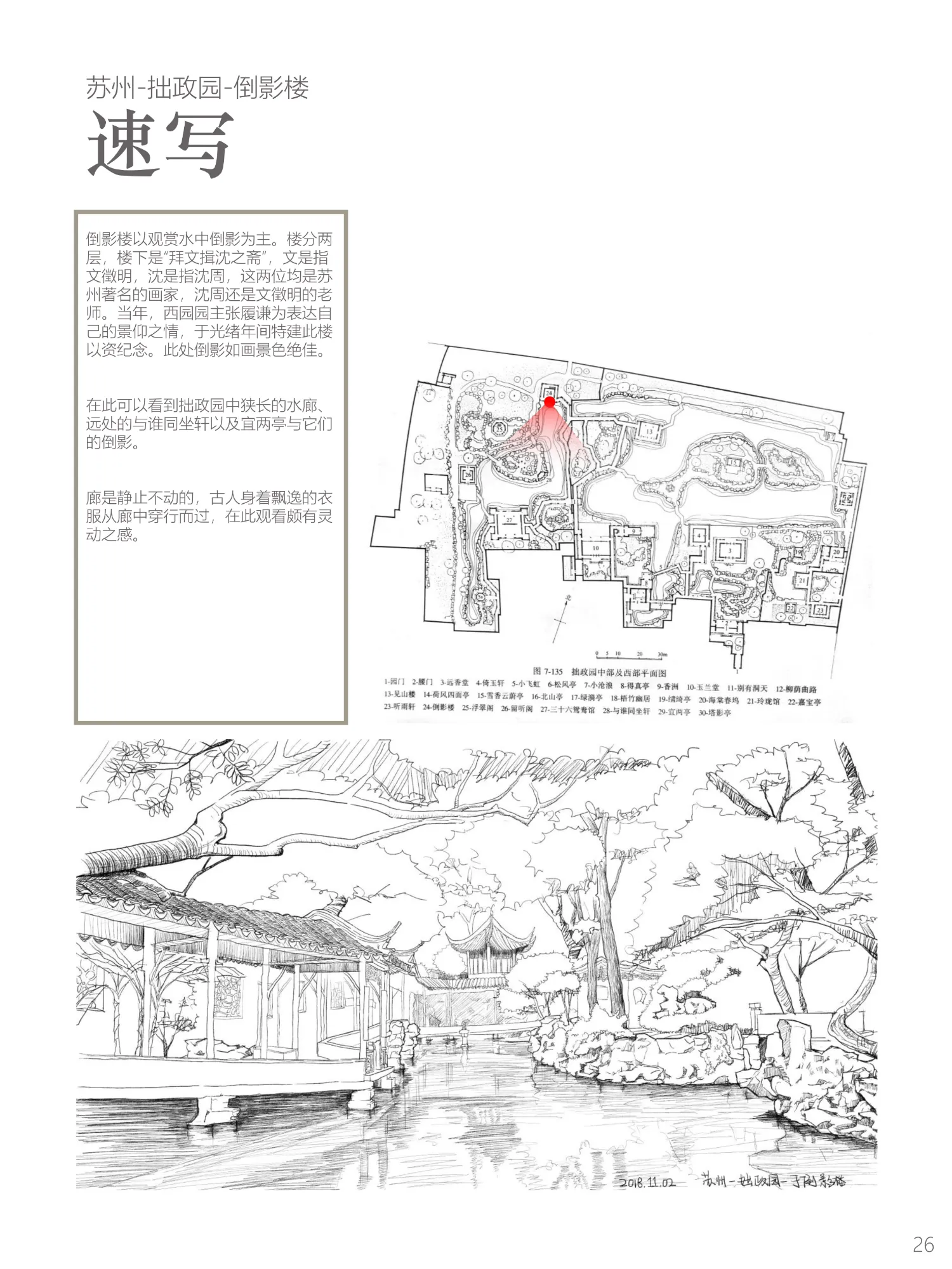 Gallery image 29