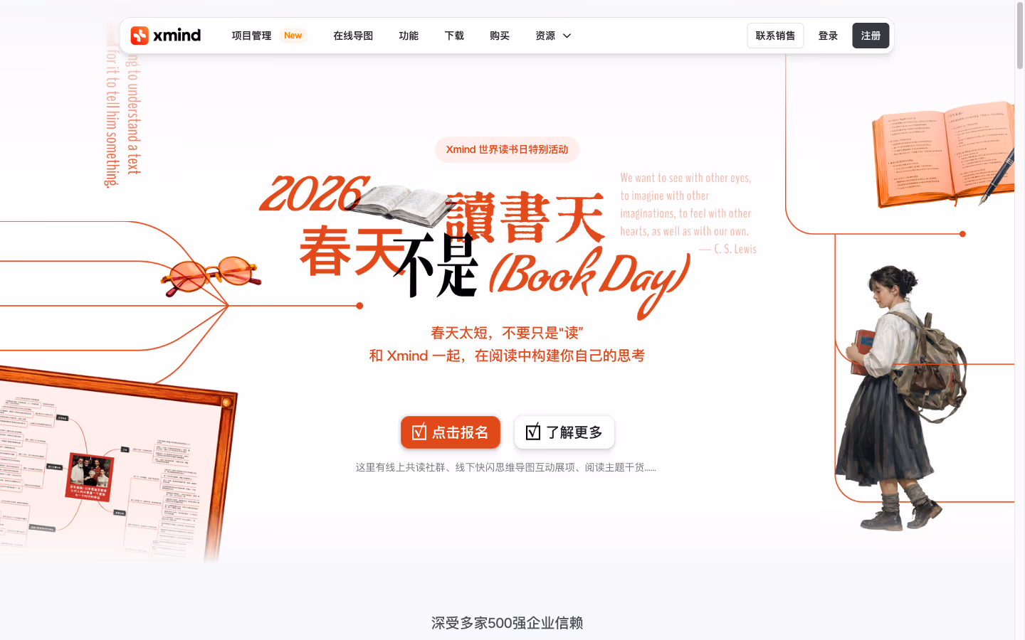 xmind.cn — China region