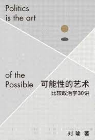The Art of Possibility: 30 Lectures on Comparative Politics
